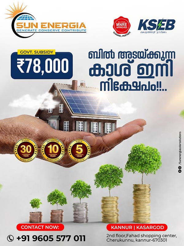 Advertising agency in Kannur
